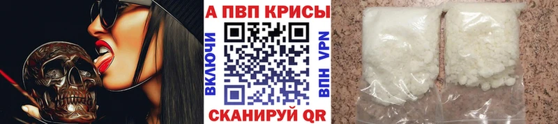 А ПВП кристаллы  Аркадак 