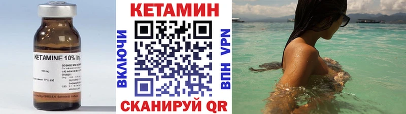 Кетамин VHQ Аркадак
