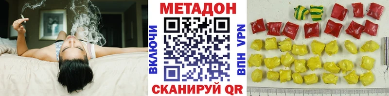 Метадон VHQ  Аркадак 